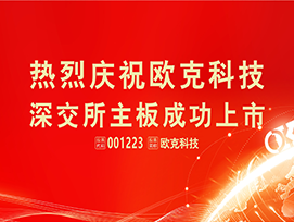 尊龙凯时人生就是赢科技主板上市 开启发展新征程